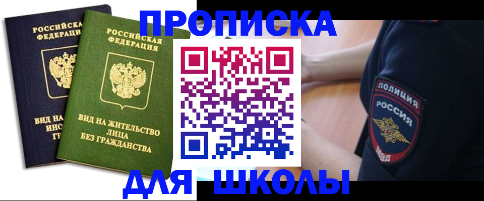 где прописаться в Краснодарском крае