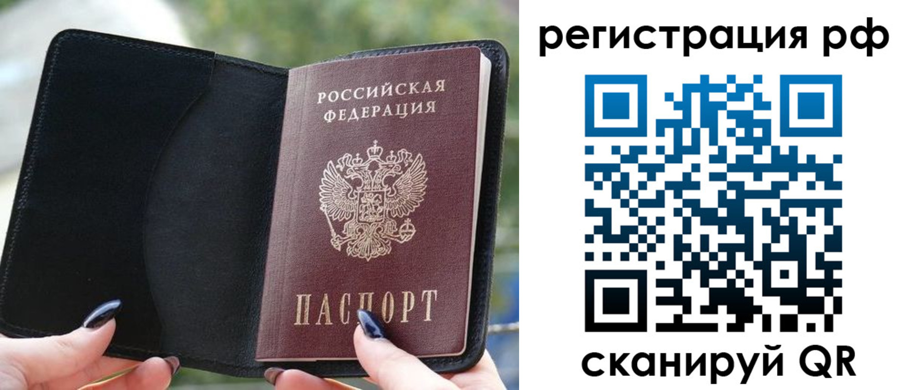 прописка регистрация в Краснодарском крае