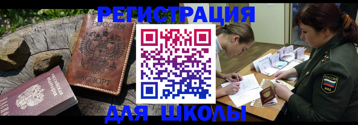 прописка гарантия в Краснодарском крае