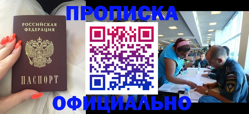 временная регистрация в Краснодарском крае