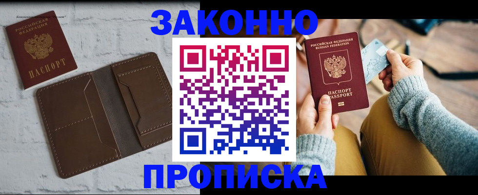 временная регистрация гарантия в Краснодарском крае