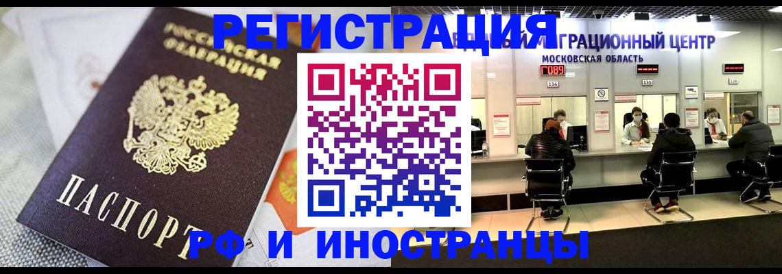 прописка законно в Краснодарском крае