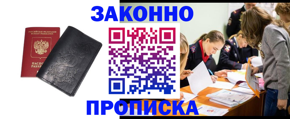 временная регистрация адрес в Краснодарском крае
