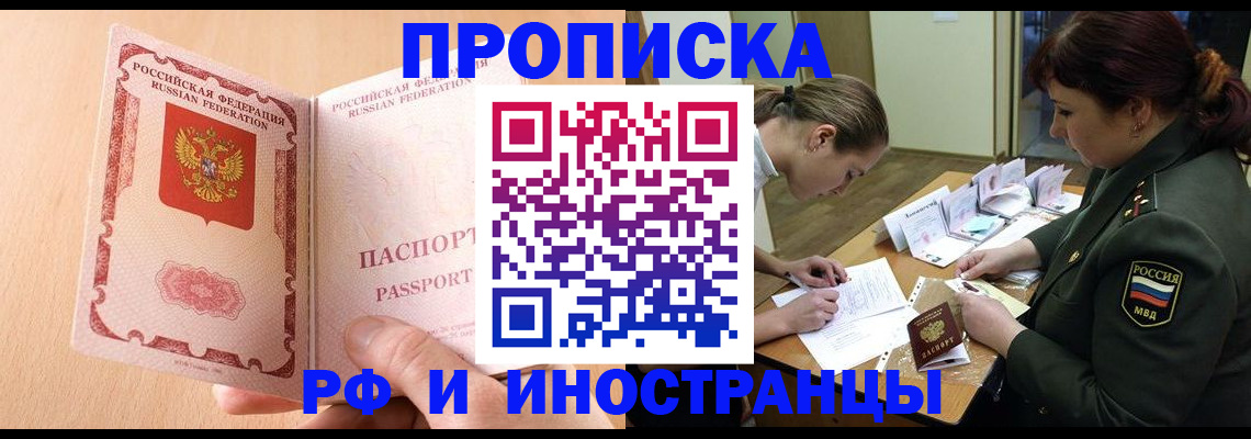 прописка поиск в Краснодарском крае